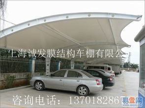 【安徽膜結構汽車停車棚 室外張拉遮陽膜結構工程的圖片】-河北 王串場易登網