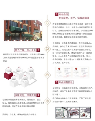 電動伸縮簾工廠、西安電動伸縮簾、菲普特遮陽