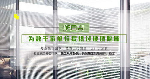 福州電動百葉玻璃廠家 福州電動百葉玻璃 福州旭日興隔斷安裝