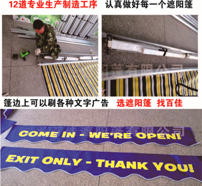伸縮遮陽篷更換布面,這家換布更實惠[百佳遮陽篷]