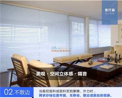 香格里拉簾批發(fā) 凱美隆窗簾 香格里拉簾廠家 凱美隆武漢遮陽工程技術(shù)