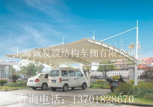 【長期供應(yīng)畢節(jié)張拉膜車棚園林張拉膜車棚旅游區(qū)張拉膜車棚】- 