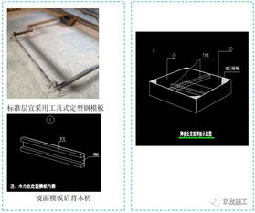 建筑工程主體結構四大分項施工質量標準化圖集 精品細部節點做法展示